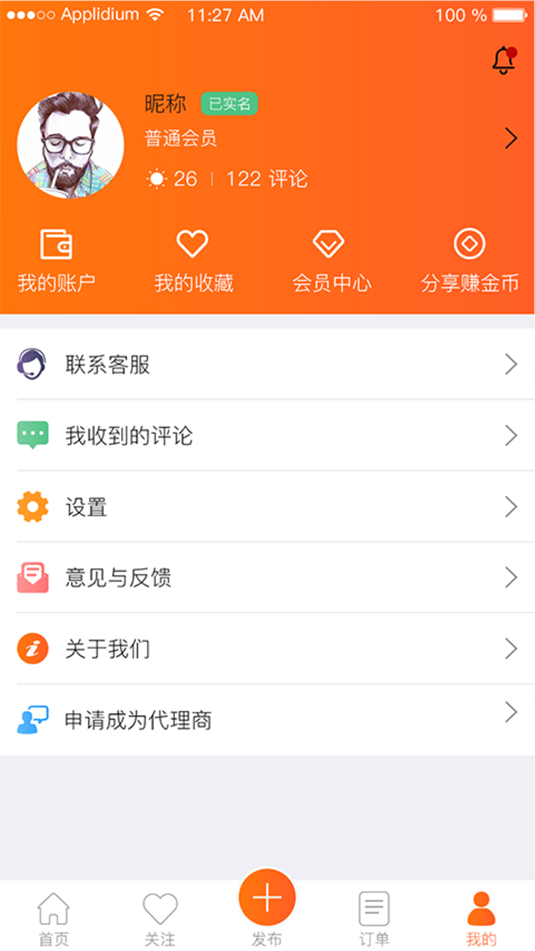 天天招工  v1.3.9图4