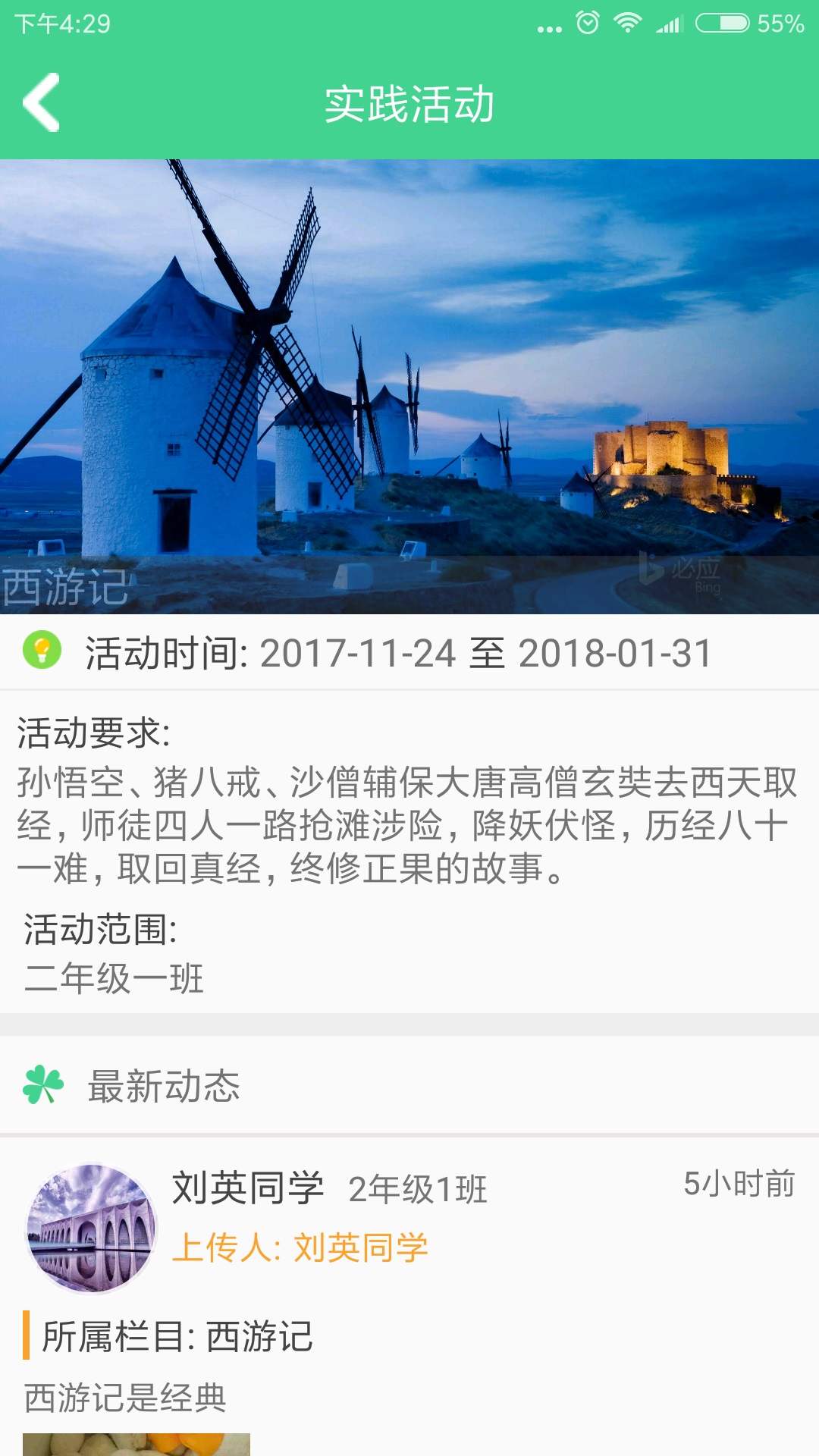 综合素质教师端