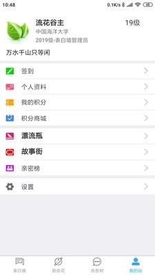 流花谷  v0.10.0图3