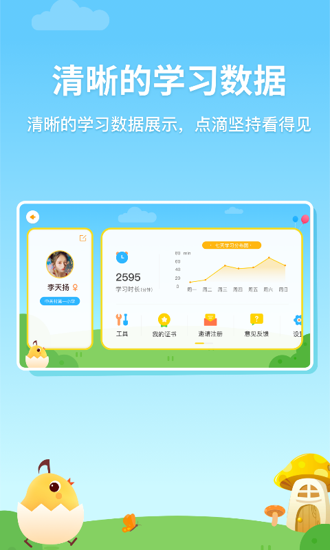 音乐壳校园学习智能  v1.0.2图4