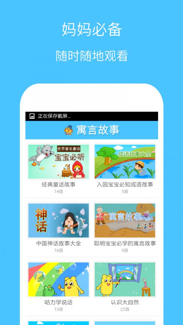 经典寓言故事  v3.0.0图2