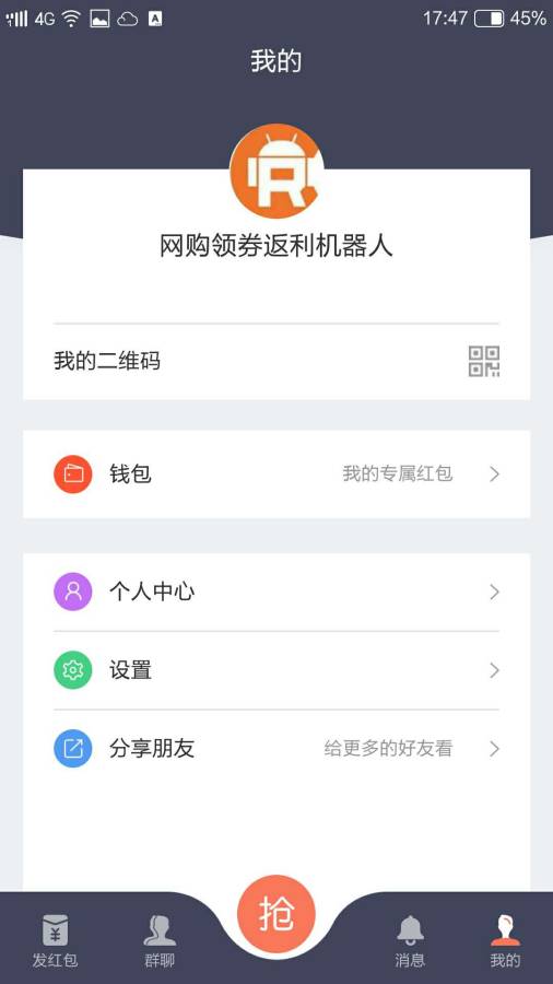 群够够  v1.3.8图5