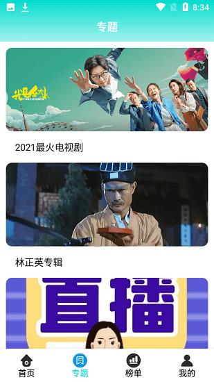梧桐影视大全  v3.3.5图3