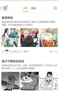 6漫画手机版  v1.0.5图1