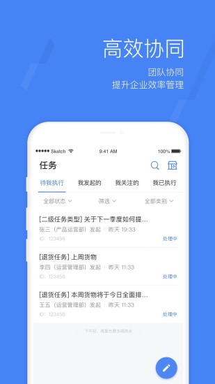 蜂利器  v5.8.1图2