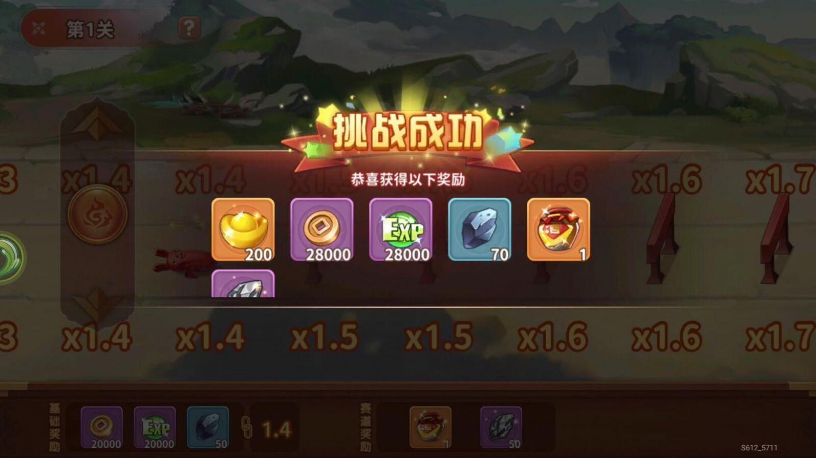 主公别停  v1.0图2