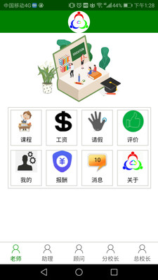 三人行助教  v0.1.44图2