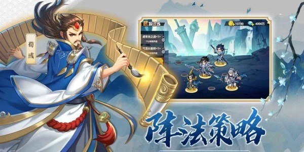 神蛋三国录  v1.002图1