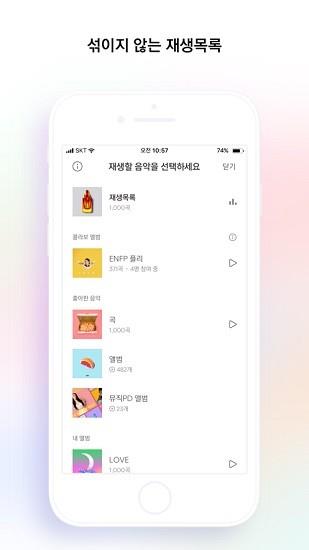 韩国音乐bugs(&#48261;&#49828;)  v5.03.02图3