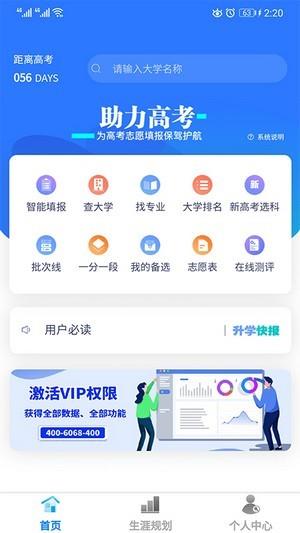 学朋在线  v2.5.8图3