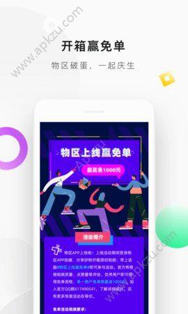 物区短视频  v0.1.0图1