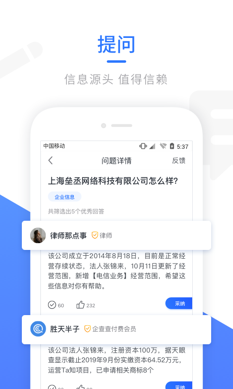 Ta知  v1.2.4图1