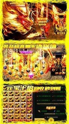 贪玩龙城决攻速版  v1.0图1
