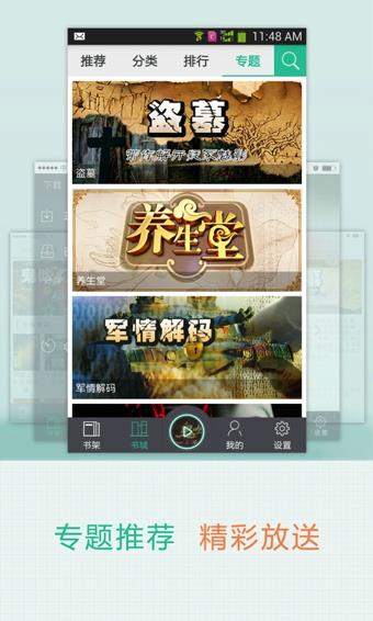 卓意听书