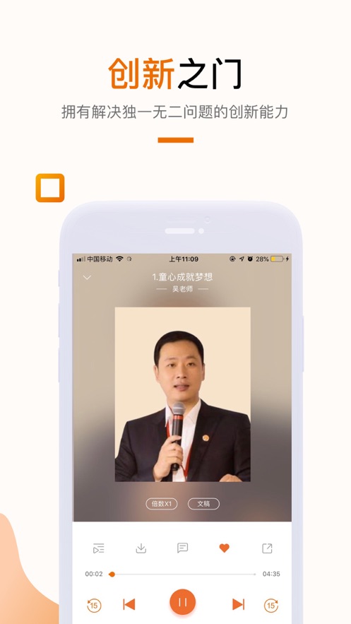 吴歌  v3.0.0图1