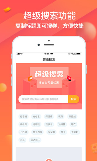 券小宝  v1.0.9图1