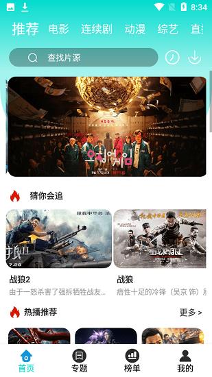 梧桐影视大全  v3.3.5图1