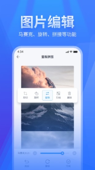 长图拼接  v2.4.0图1