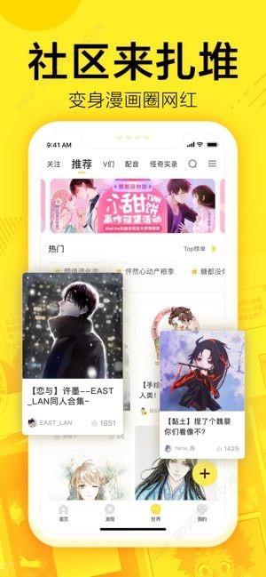 147漫画  v1.0.0图1