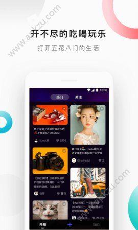 物区短视频  v0.1.0图2