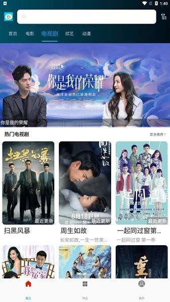 进少影视最新版  v1.1.2图1