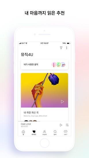 韩国音乐bugs(&#48261;&#49828;)  v5.03.02图1