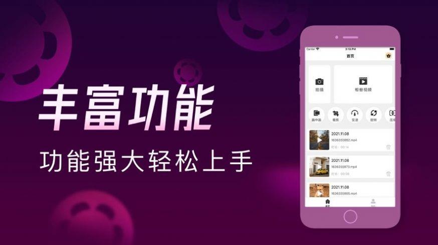 优果视频  v4.0图4