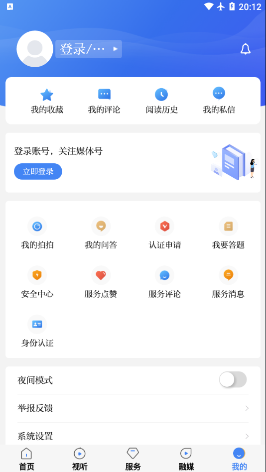 津滨海  v3.0.9图3