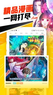 女神漫画福利版