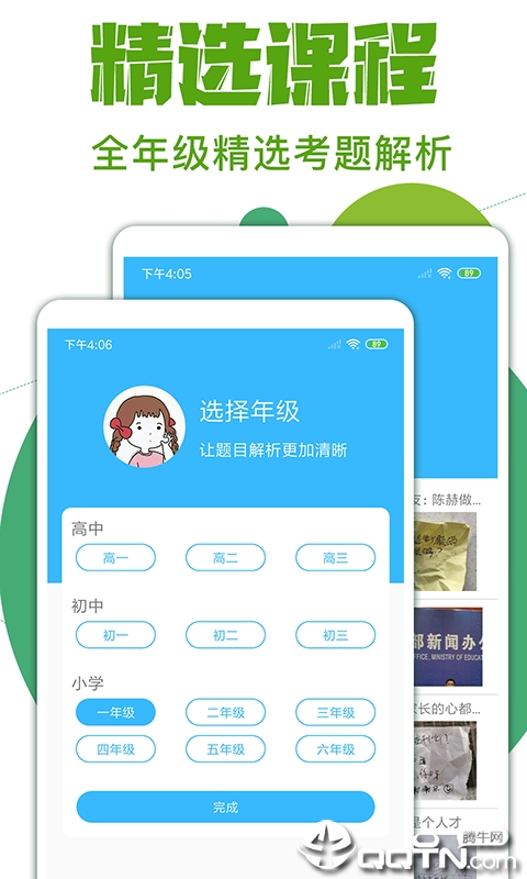 作业互助帮  v1.0.0图2