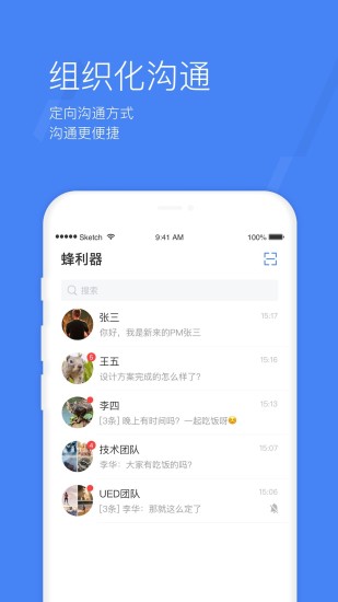 蜂利器  v5.8.1图1