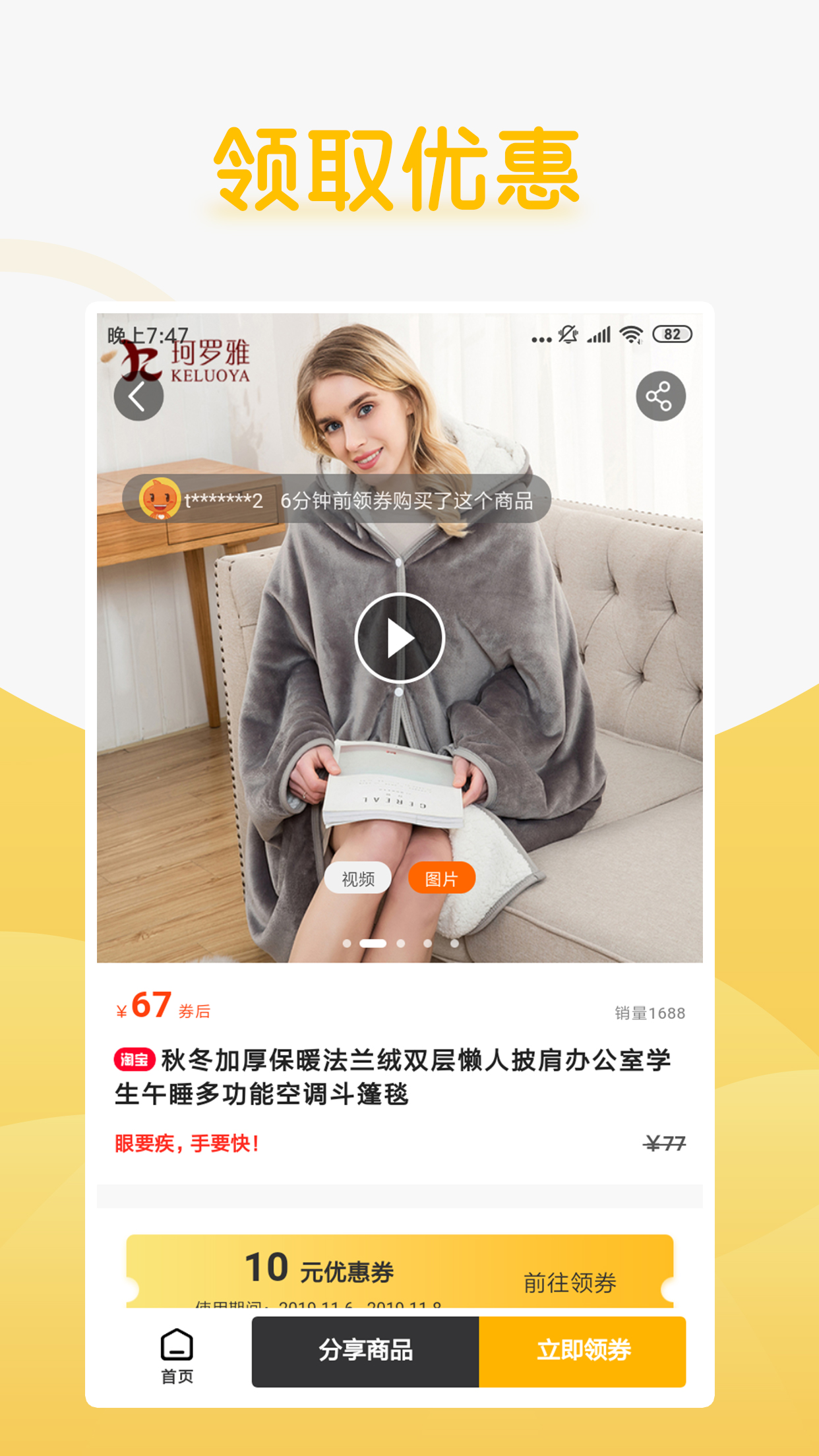 省大侠  v7.1.2图3