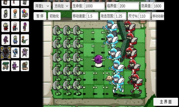 植物大战僵尸bt版最终之战  v1.0图3