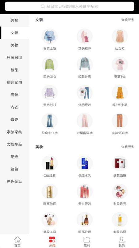 蔚莱优店  v1.1.4图1