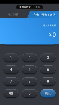 库胖打折店员  v2.2.0图4
