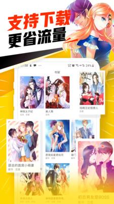 女神漫画福利版  v1.0.3图1