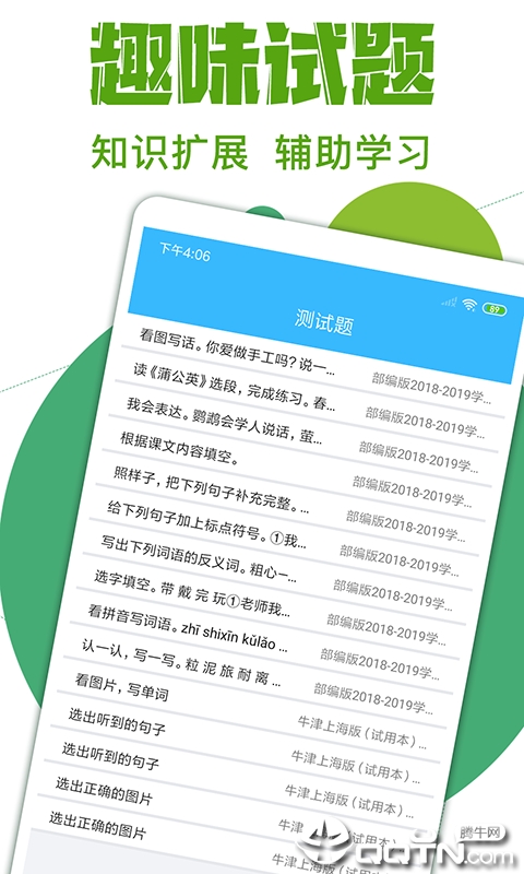 作业互助帮  v1.0.0图4