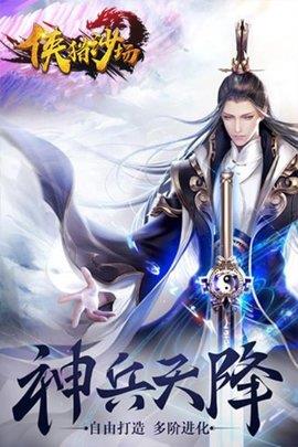 侠猎沙场  v1.0.0图1