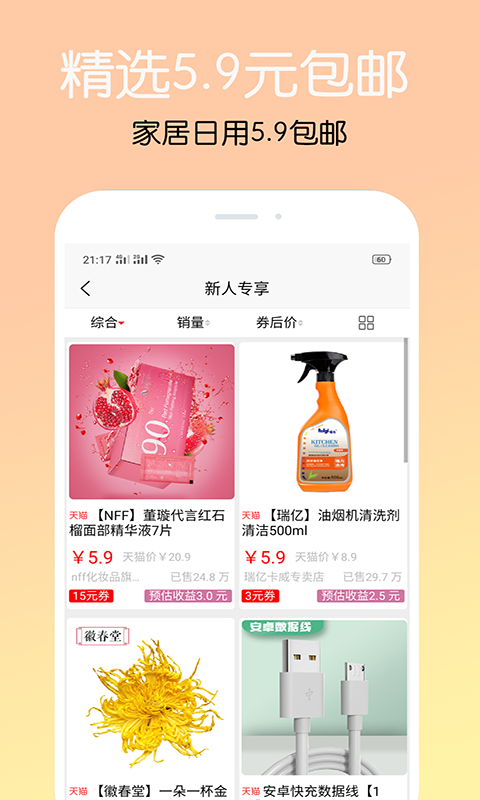 券乐乐  v1.0.1图4