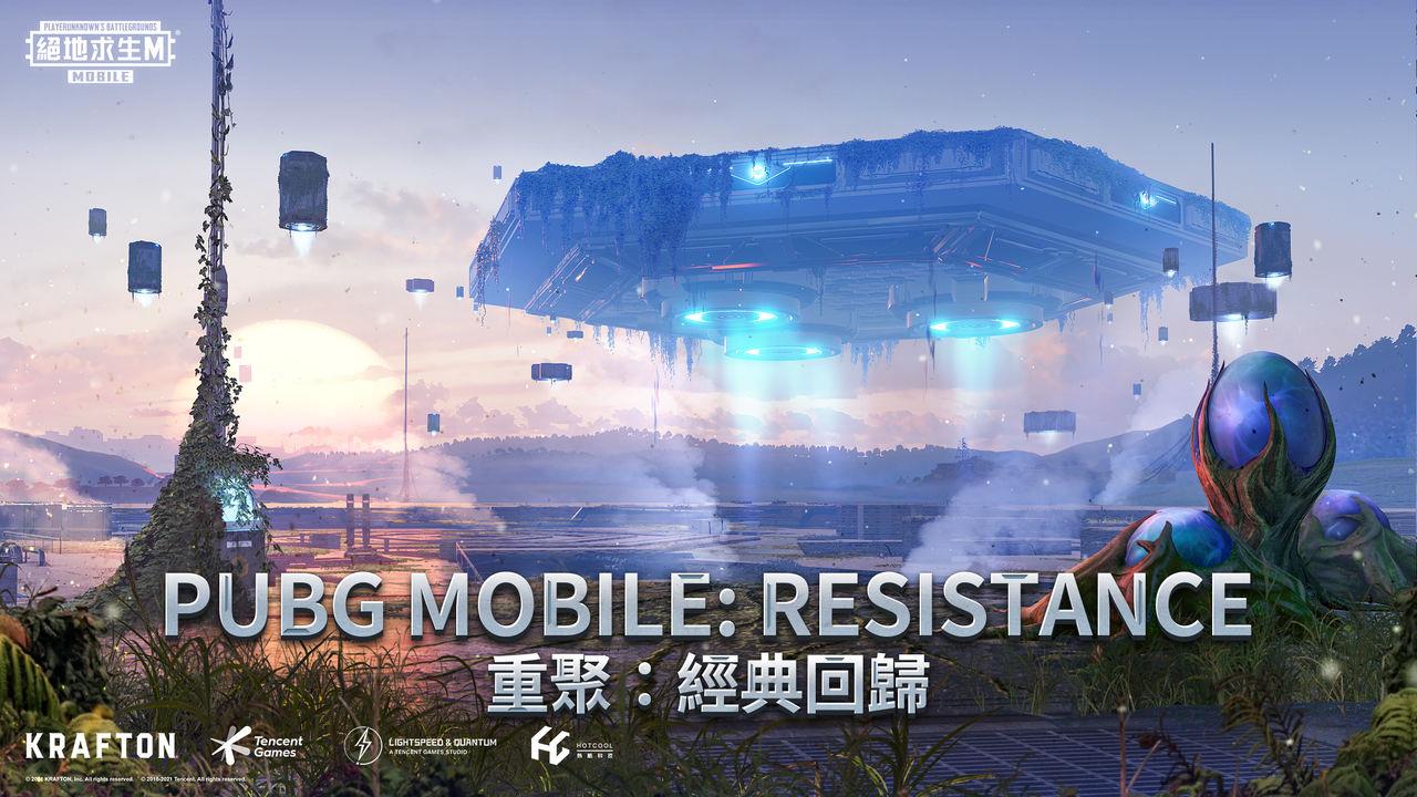 绝地求生国际服兼容版(PUBG