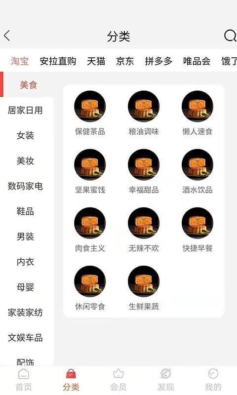 安拉直购(直播带货)  v0.0.5图2