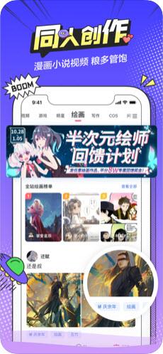 无尽漫画  v2.5图2