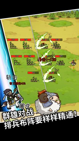 三国村长传破解版  v0.1.7图2