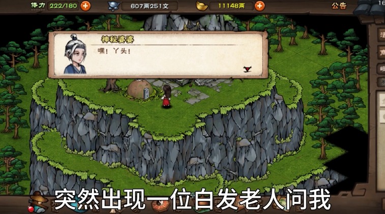 烟雨侠客  v0.0.6.18041图3