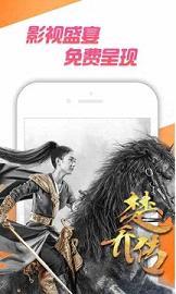 咪咕视频3.0版本  v3.0.1.7图4