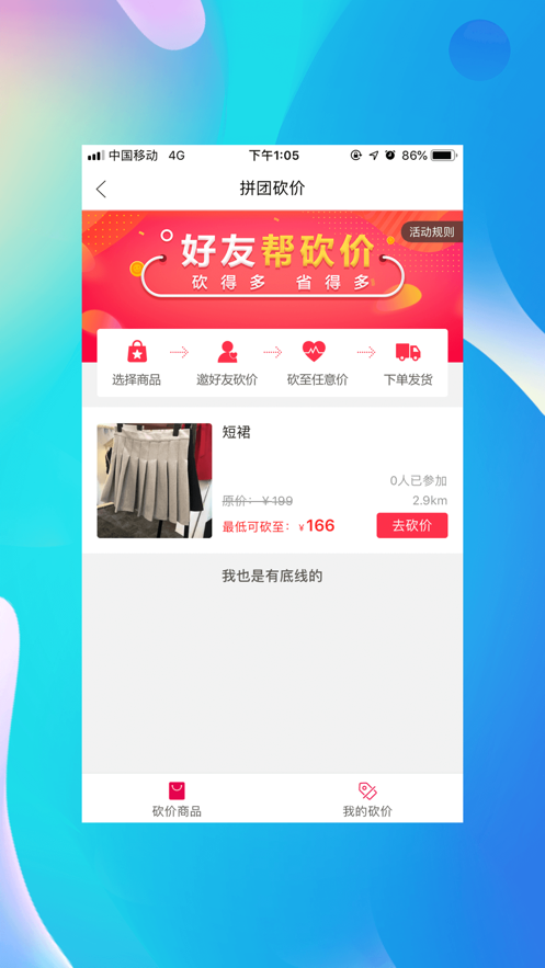 昭化外卖  v5.2图2