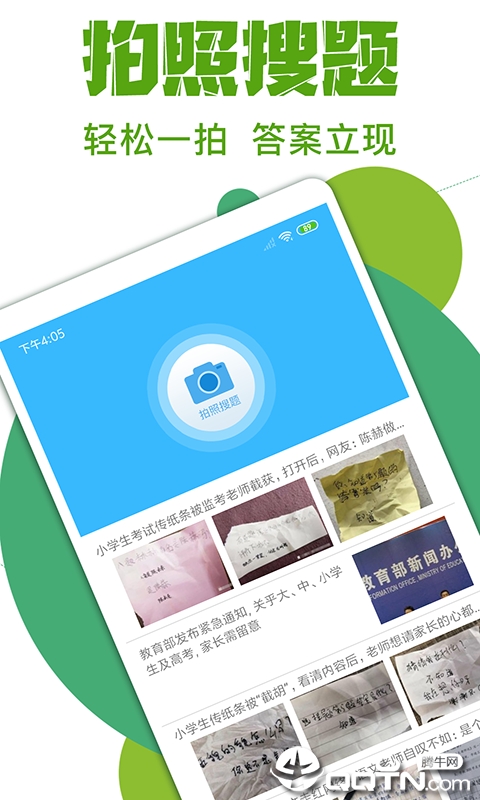 作业互助帮  v1.0.0图1