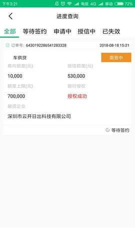 e开开  v1.11.5图3