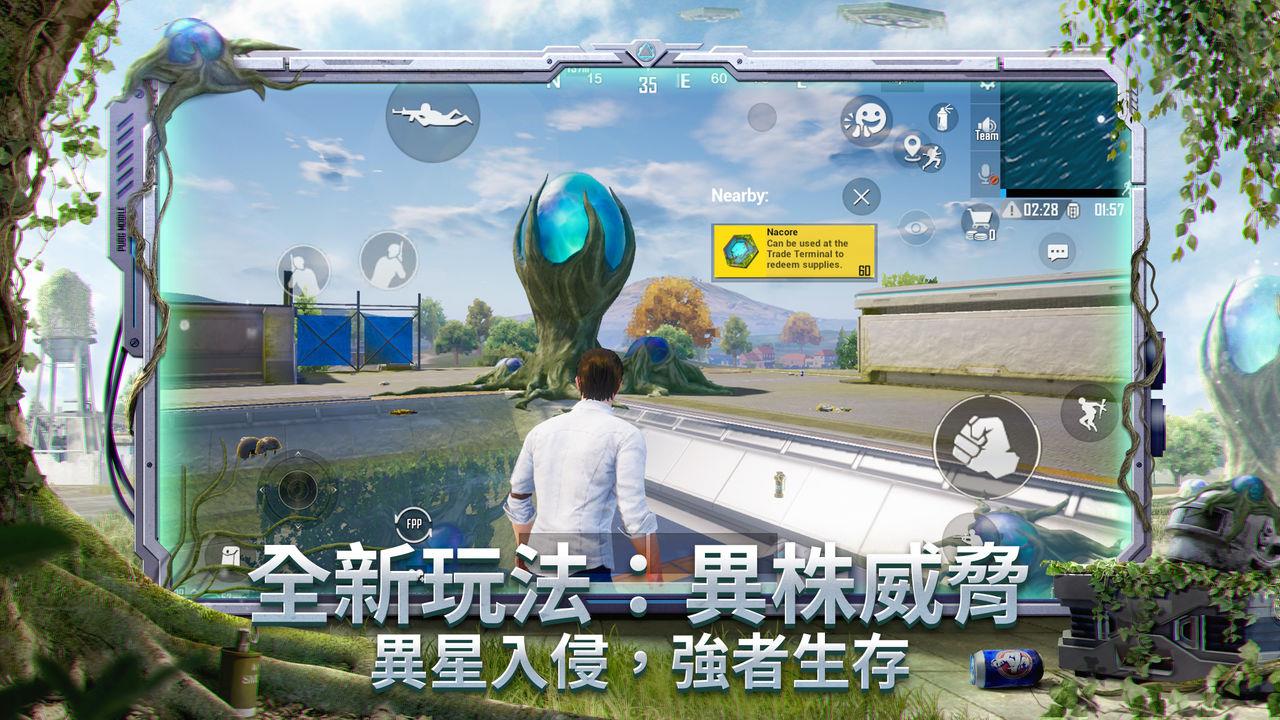 绝地求生国际服兼容版(PUBG  v1.0图1