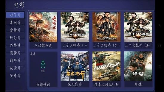 星猫TV版最新版  v2.0图3